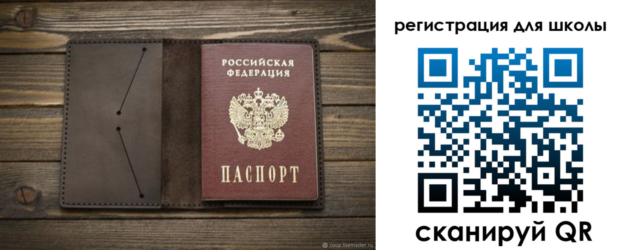 прописка для школы в Лабытнанги