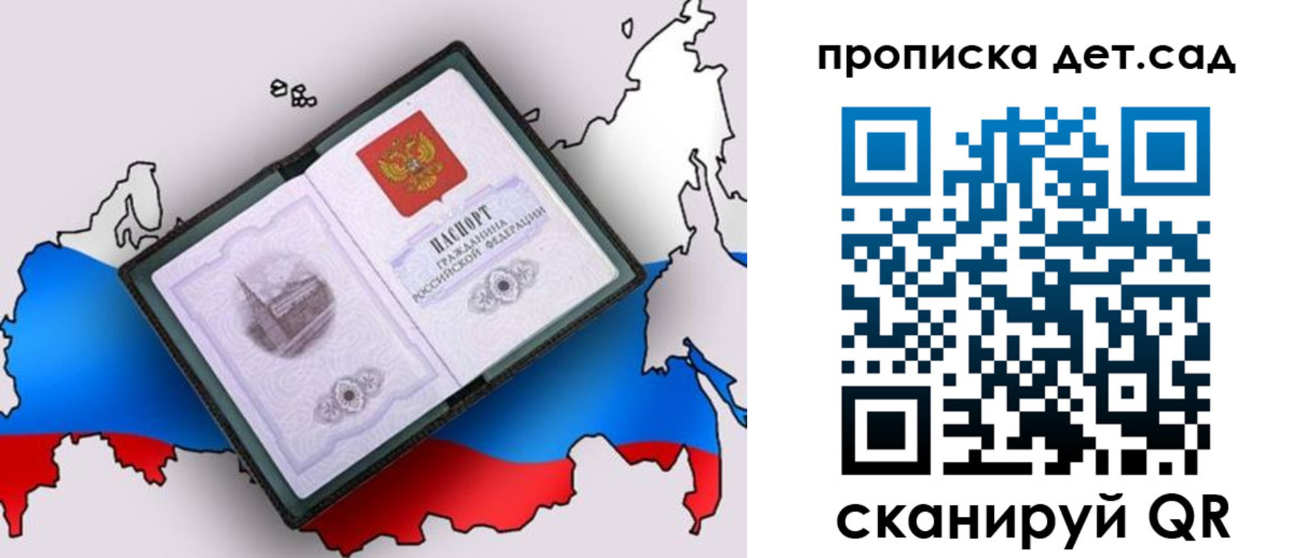 регистрация для дет. сада в Лабытнанги