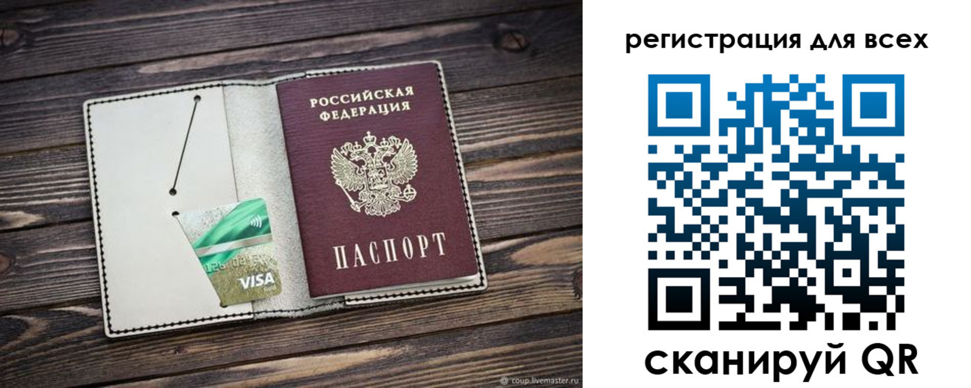 миграционный учет в Лабытнанги