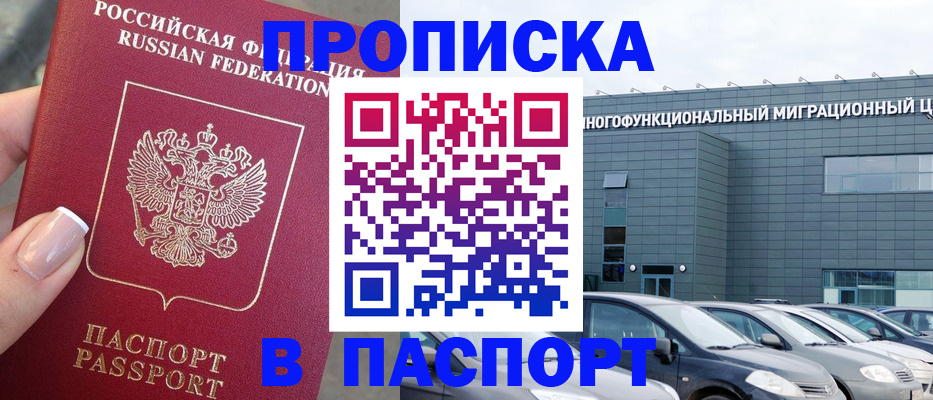 прописка для школы в Лабытнанги