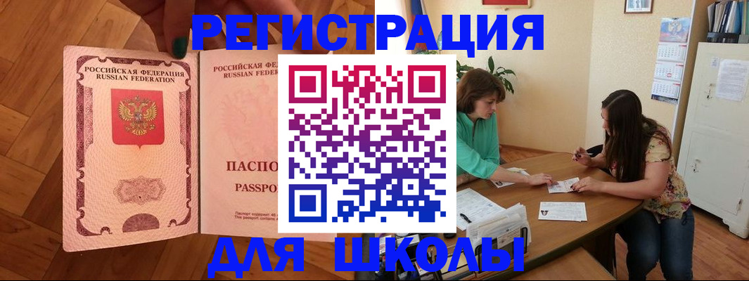 временная регистрация купить в Лабытнанги