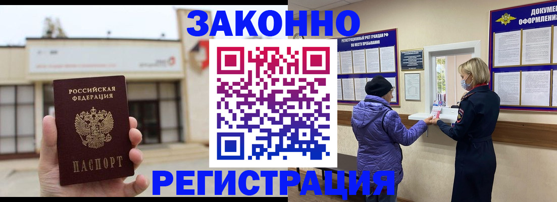 временная регистрация недорого в Лабытнанги