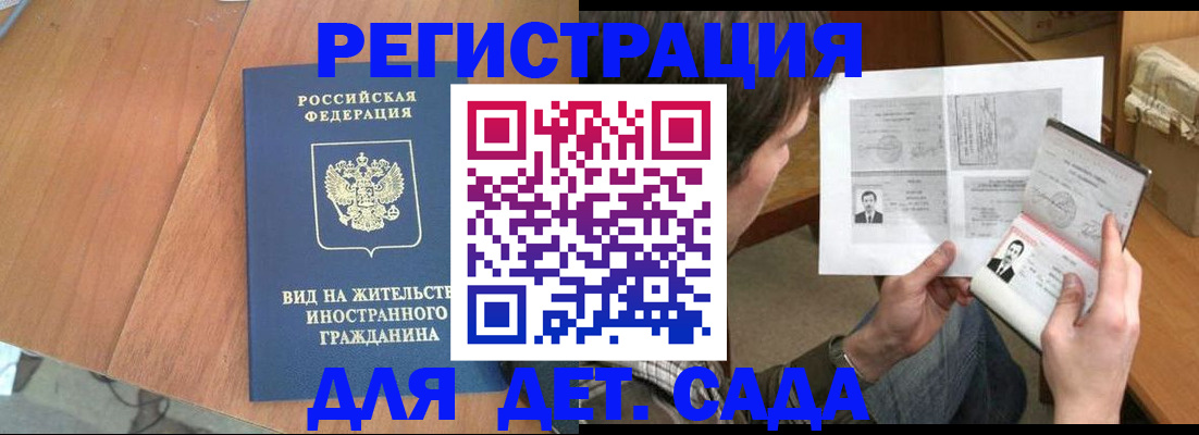 регистрация для школы в Лабытнанги