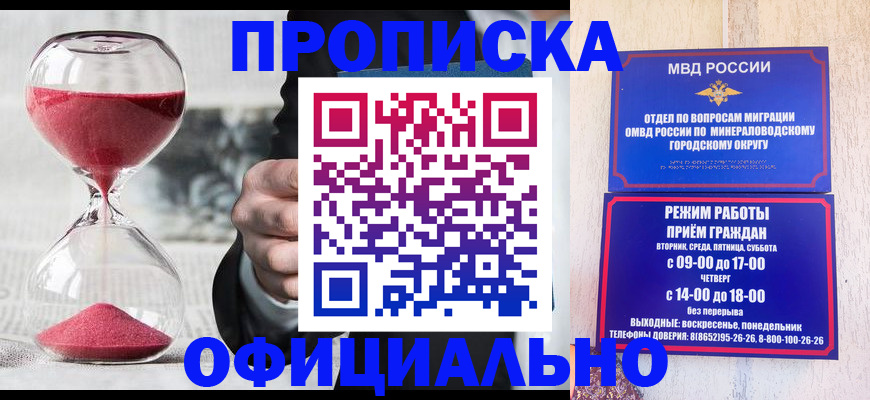 временная регистрация для школы в Лабытнанги