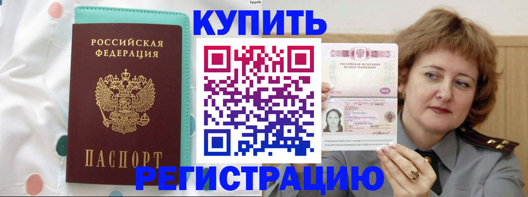 временная регистрация в квартире в Лабытнанги