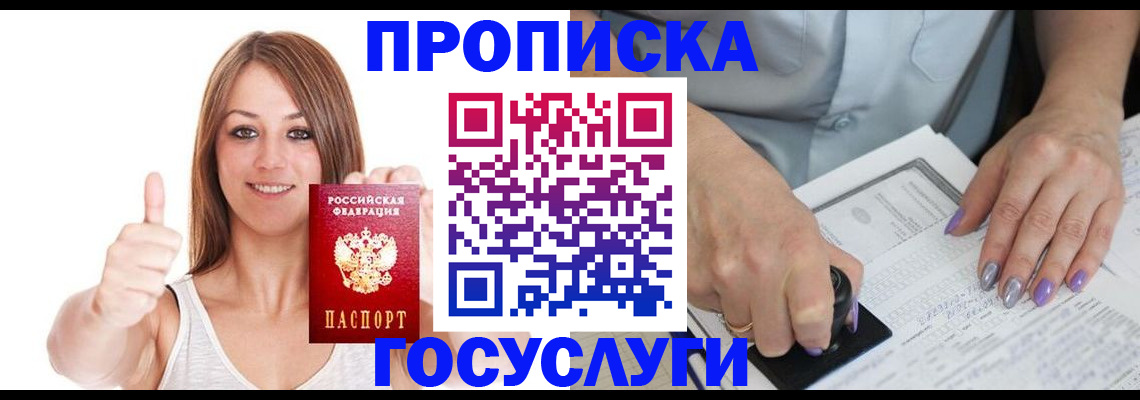 временная регистрация собственник в Лабытнанги