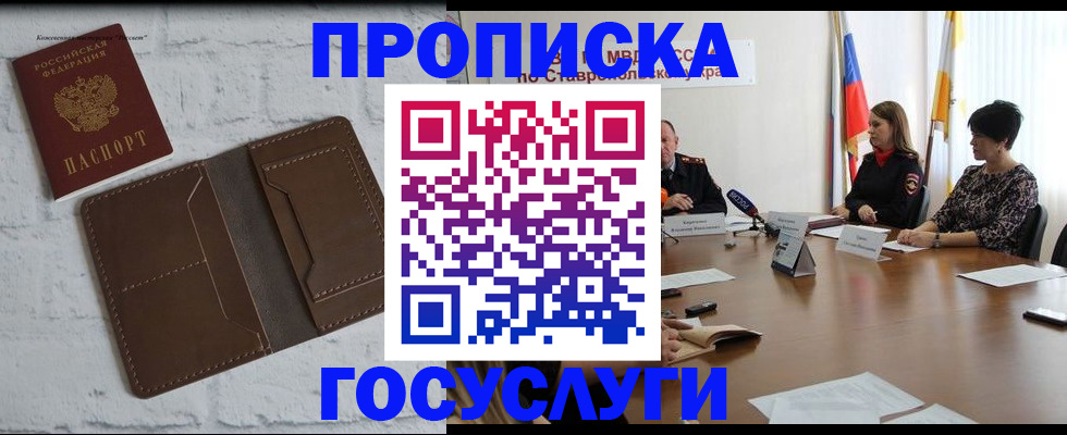 регистрация для школы в Лабытнанги