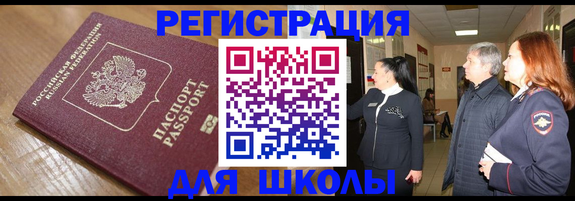 найти адрес прописки в Лабытнанги